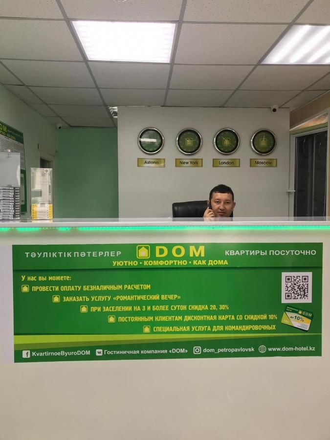 Апартаменты Сокол Гостиничная компания ДОМ Петропавловск